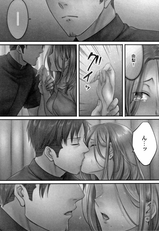 [FFC] Netori Esthe de, Konya, Tsuma ga..... Mitsuyokuhen_067