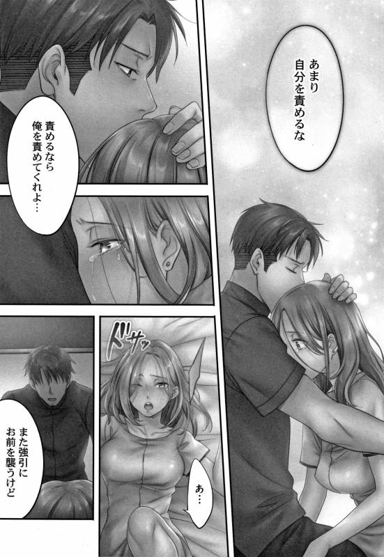 [FFC] Netori Esthe de, Konya, Tsuma ga..... Mitsuyokuhen_068