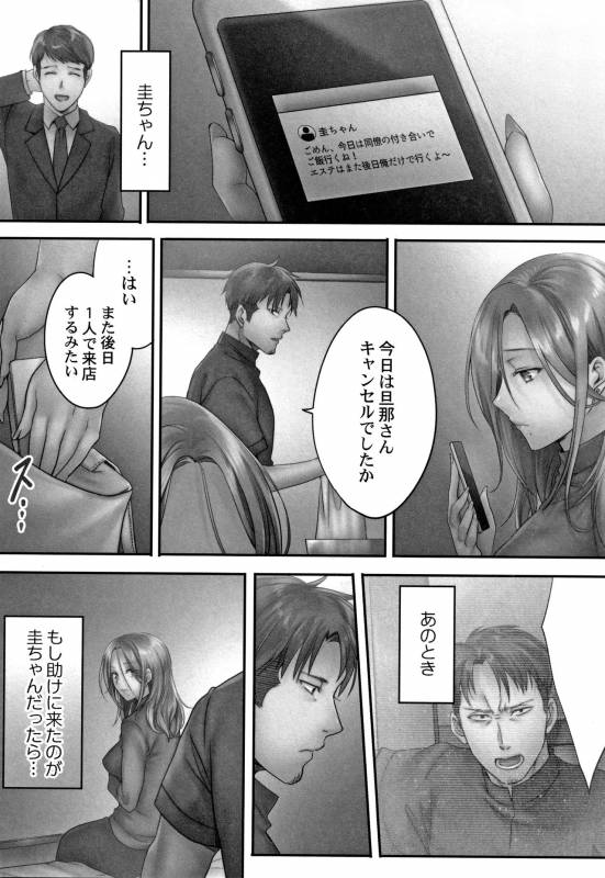 [FFC] Netori Esthe de, Konya, Tsuma ga..... Mitsuyokuhen_078