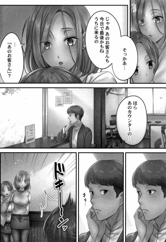 [FFC] Netori Esthe de, Konya, Tsuma ga..... Mitsuyokuhen_084