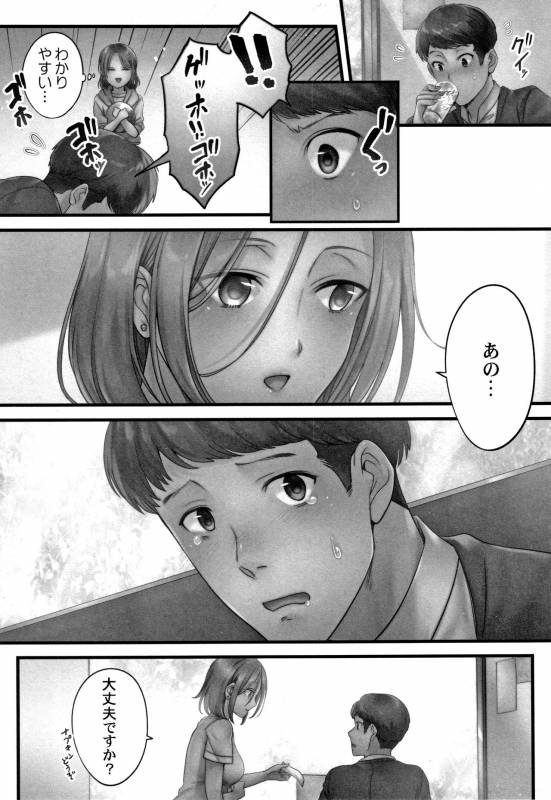 [FFC] Netori Esthe de, Konya, Tsuma ga..... Mitsuyokuhen_085