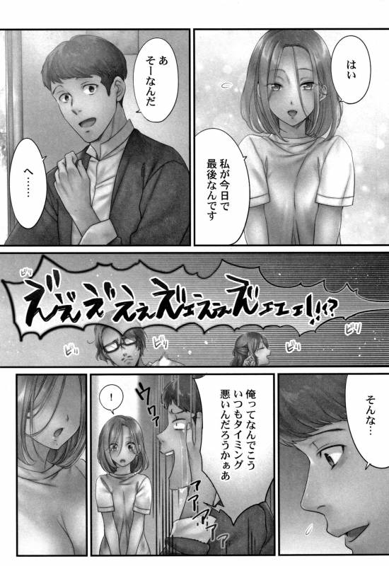 [FFC] Netori Esthe de, Konya, Tsuma ga..... Mitsuyokuhen_087