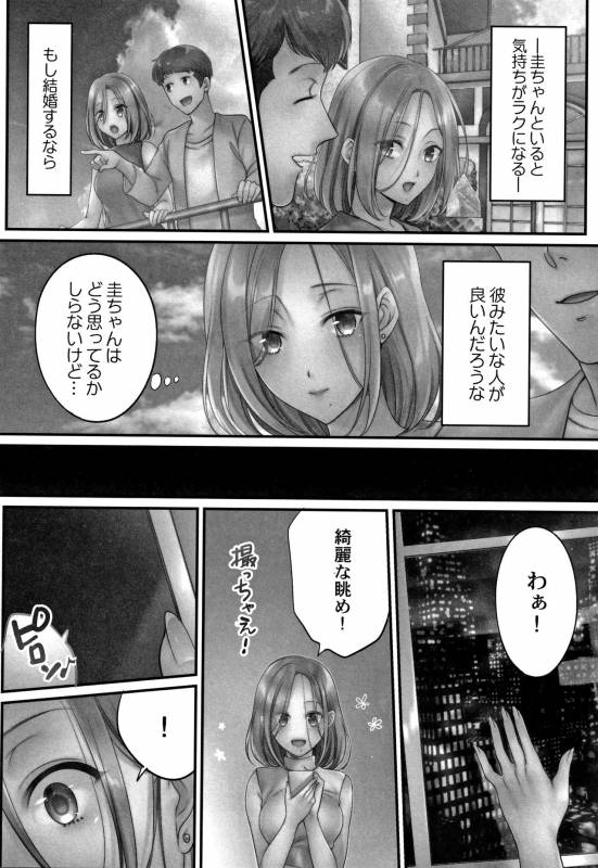 [FFC] Netori Esthe de, Konya, Tsuma ga..... Mitsuyokuhen_090