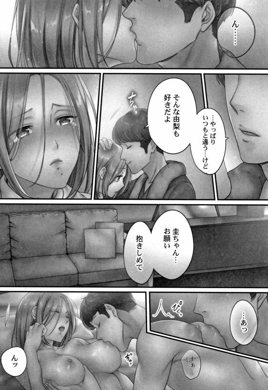 [FFC] Netori Esthe de, Konya, Tsuma ga..... Mitsuyokuhen_094