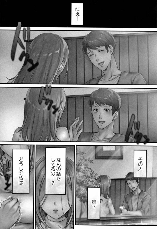 [FFC] Netori Esthe de, Konya, Tsuma ga..... Mitsuyokuhen_110