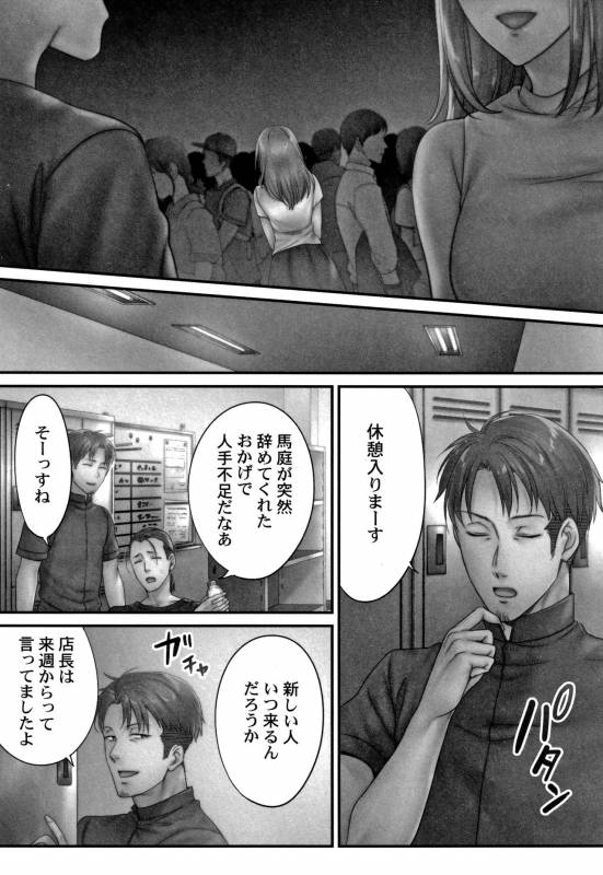 [FFC] Netori Esthe de, Konya, Tsuma ga..... Mitsuyokuhen_115