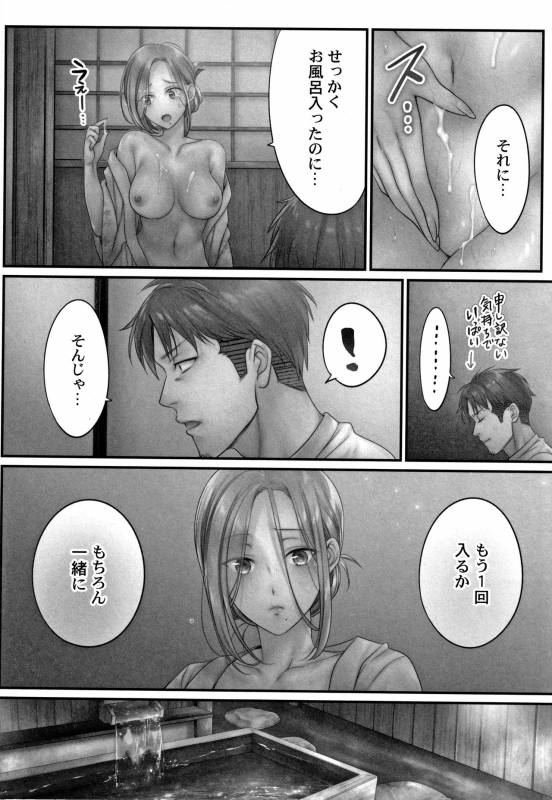 [FFC] Netori Esthe de, Konya, Tsuma ga..... Mitsuyokuhen_142