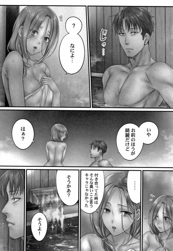 [FFC] Netori Esthe de, Konya, Tsuma ga..... Mitsuyokuhen_144