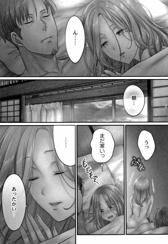 [FFC] Netori Esthe de, Konya, Tsuma ga..... Mitsuyokuhen_151