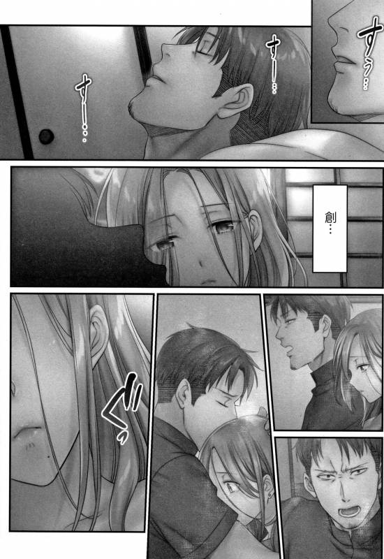 [FFC] Netori Esthe de, Konya, Tsuma ga..... Mitsuyokuhen_152