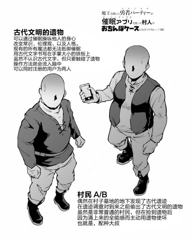 [Fan no Hitori] Saimin Appli Fantasy Ch. 1-6  [Chinese] [新桥月白日语社X不咕鸟汉化组]_01