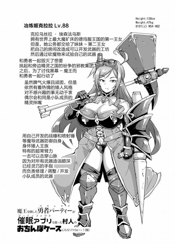 [Fan no Hitori] Saimin Appli Fantasy Ch. 1-6  [Chinese] [新桥月白日语社X不咕鸟汉化组]_07