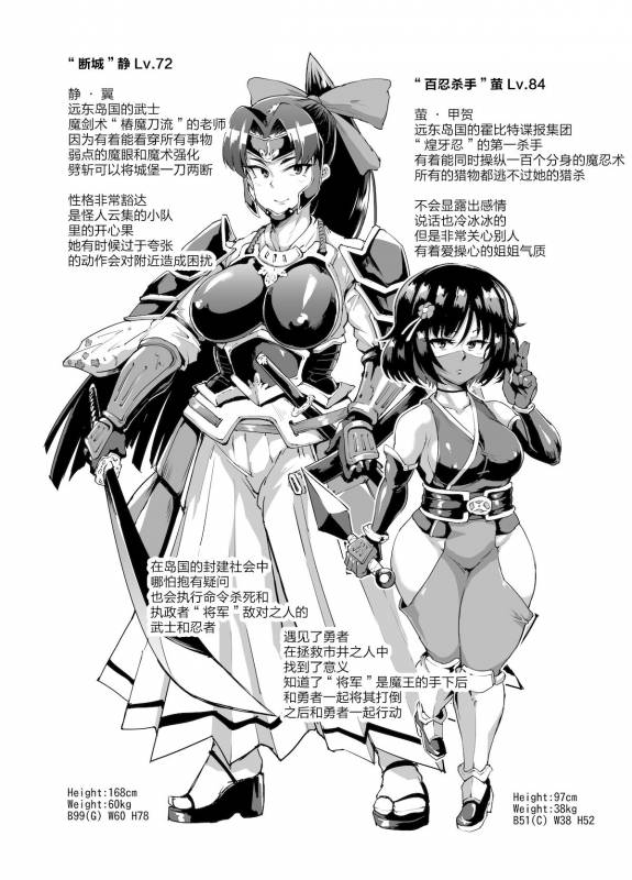 [Fan no Hitori] Saimin Appli Fantasy Ch. 1-6  [Chinese] [新桥月白日语社X不咕鸟汉化组]_19