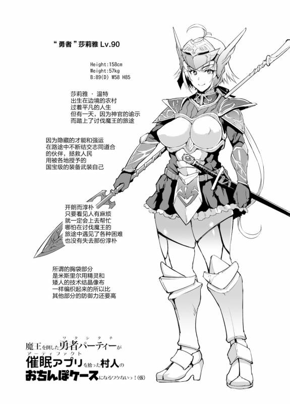 [Fan no Hitori] Saimin Appli Fantasy Ch. 1-6  [Chinese] [新桥月白日语社X不咕鸟汉化组]_39