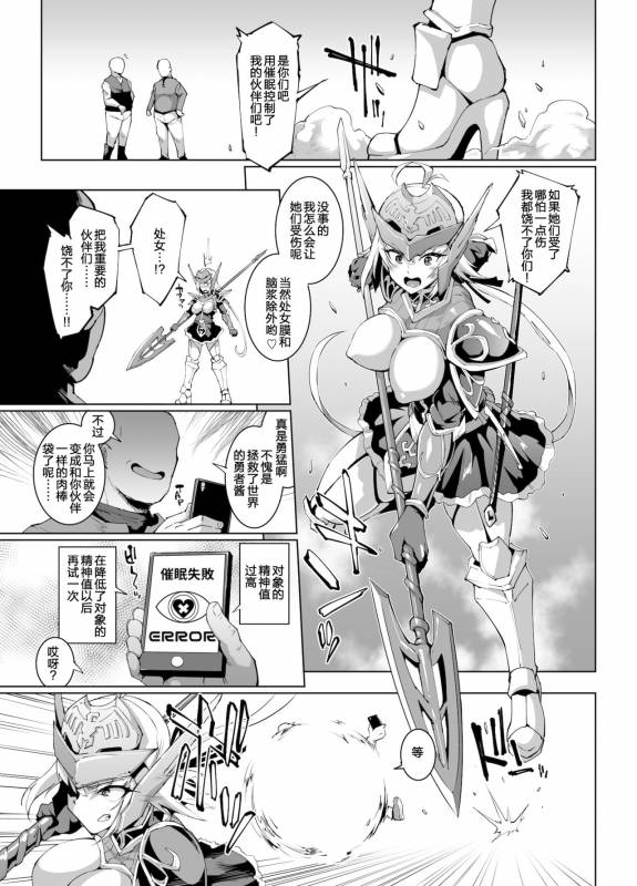 [Fan no Hitori] Saimin Appli Fantasy Ch. 1-6  [Chinese] [新桥月白日语社X不咕鸟汉化组]_40