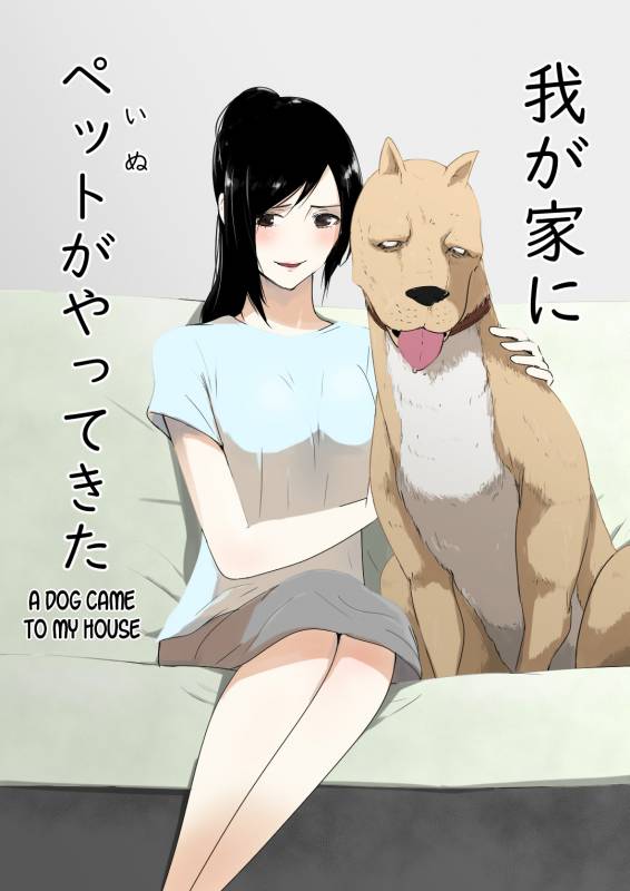[Freya] Wagaya ni Inu ga Yattekita [English] [desudesu]_00
