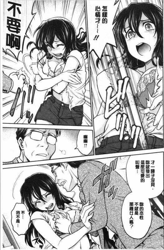 [Funabori Nariaki] Kanojo no Shitagi o Nusundara...  把她的內褲給偷走的話... [Chinese]_043