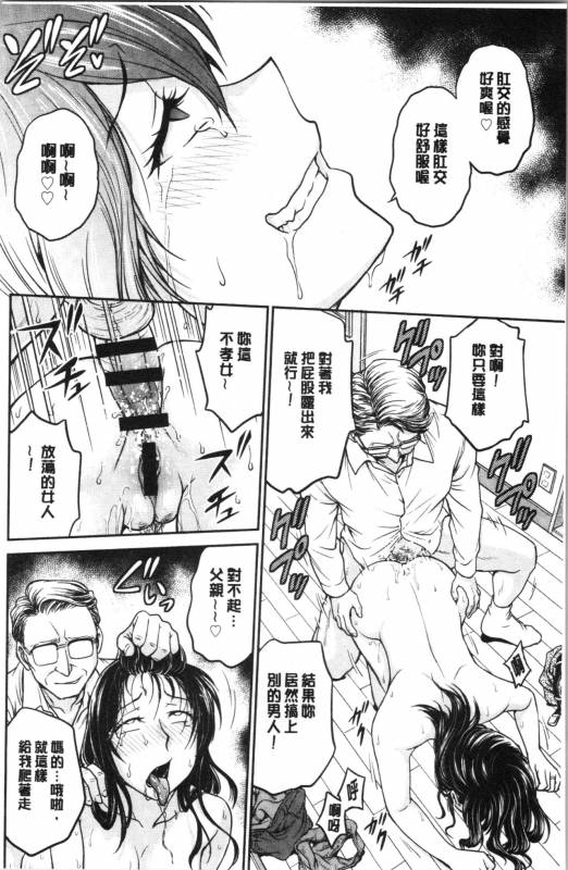 [Funabori Nariaki] Kanojo no Shitagi o Nusundara...  把她的內褲給偷走的話... [Chinese]_052