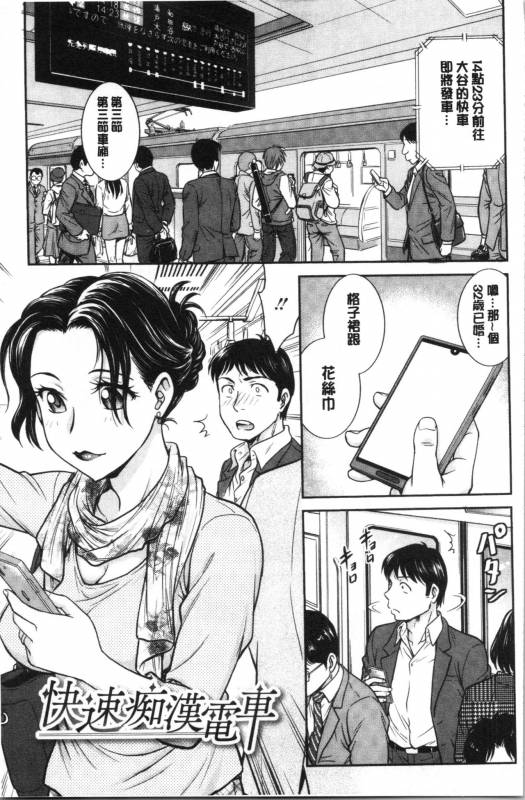 [Funabori Nariaki] Kanojo no Shitagi o Nusundara...  把她的內褲給偷走的話... [Chinese]_057