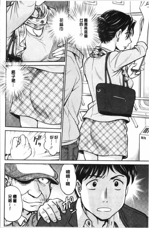 [Funabori Nariaki] Kanojo no Shitagi o Nusundara...  把她的內褲給偷走的話... [Chinese]_058