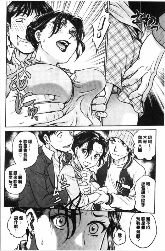 [Funabori Nariaki] Kanojo no Shitagi o Nusundara...  把她的內褲給偷走的話... [Chinese]_062