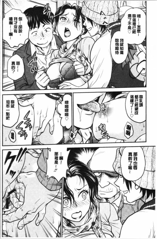 [Funabori Nariaki] Kanojo no Shitagi o Nusundara...  把她的內褲給偷走的話... [Chinese]_064