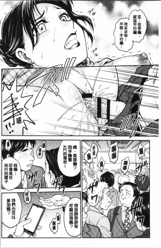 [Funabori Nariaki] Kanojo no Shitagi o Nusundara...  把她的內褲給偷走的話... [Chinese]_068