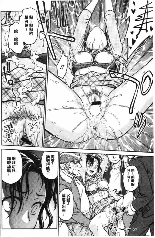 [Funabori Nariaki] Kanojo no Shitagi o Nusundara...  把她的內褲給偷走的話... [Chinese]_070