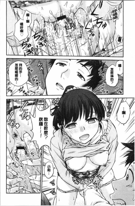 [Funabori Nariaki] Kanojo no Shitagi o Nusundara...  把她的內褲給偷走的話... [Chinese]_082