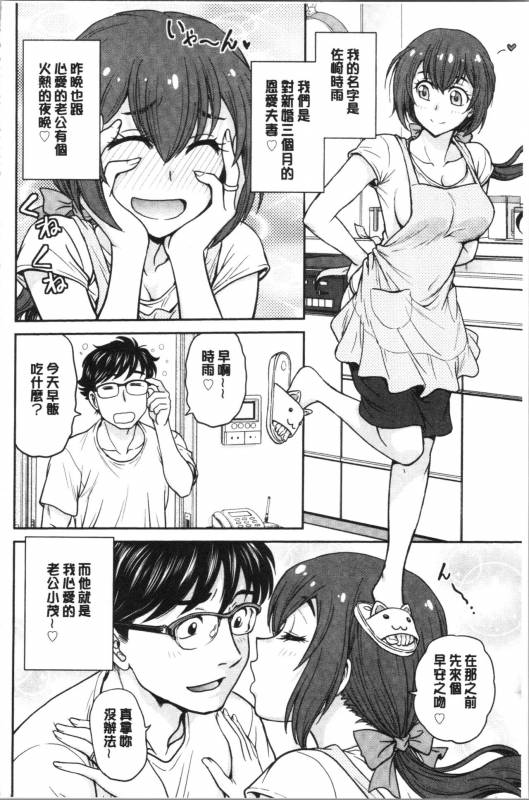 [Funabori Nariaki] Kanojo no Shitagi o Nusundara...  把她的內褲給偷走的話... [Chinese]_096