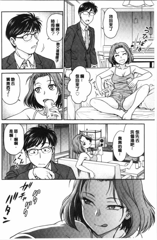[Funabori Nariaki] Kanojo no Shitagi o Nusundara...  把她的內褲給偷走的話... [Chinese]_100