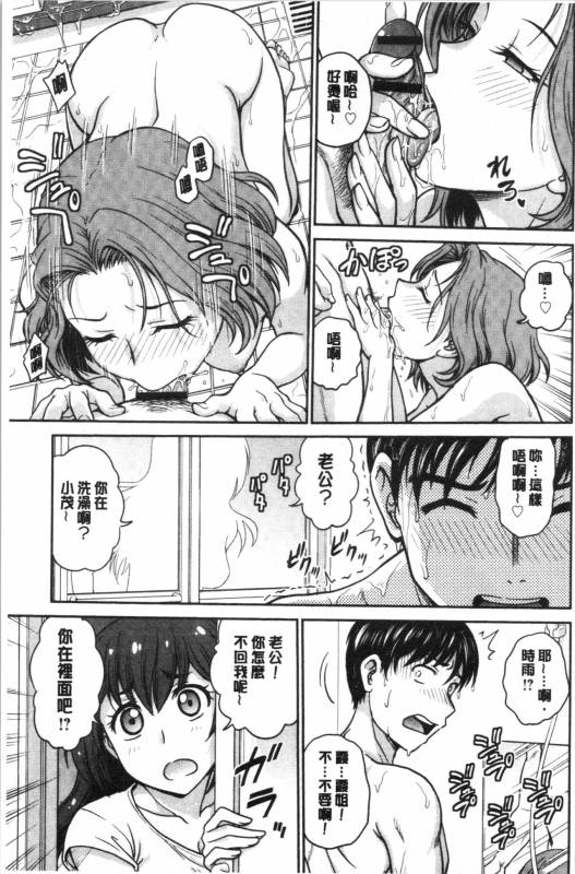 [Funabori Nariaki] Kanojo no Shitagi o Nusundara...  把她的內褲給偷走的話... [Chinese]_103