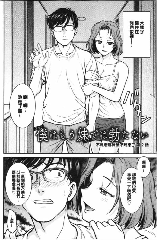 [Funabori Nariaki] Kanojo no Shitagi o Nusundara...  把她的內褲給偷走的話... [Chinese]_112