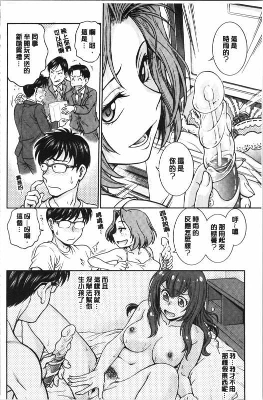 [Funabori Nariaki] Kanojo no Shitagi o Nusundara...  把她的內褲給偷走的話... [Chinese]_116