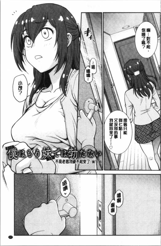 [Funabori Nariaki] Kanojo no Shitagi o Nusundara...  把她的內褲給偷走的話... [Chinese]_129