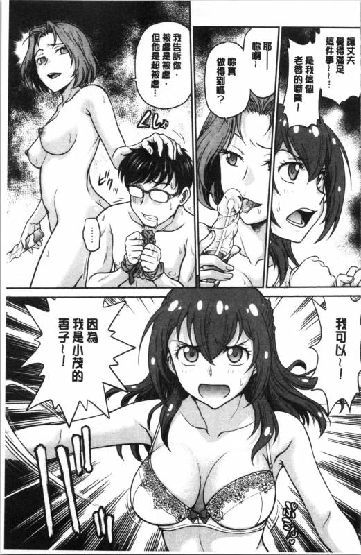 [Funabori Nariaki] Kanojo no Shitagi o Nusundara...  把她的內褲給偷走的話... [Chinese]_135