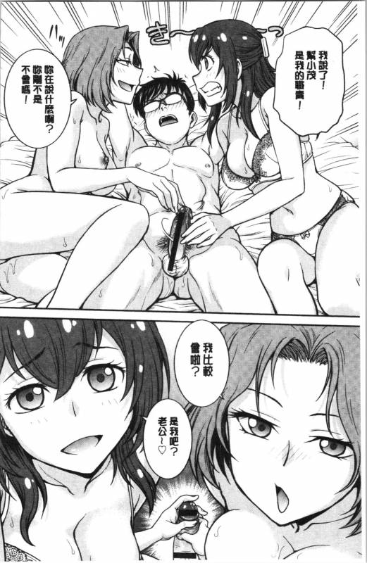 [Funabori Nariaki] Kanojo no Shitagi o Nusundara...  把她的內褲給偷走的話... [Chinese]_138