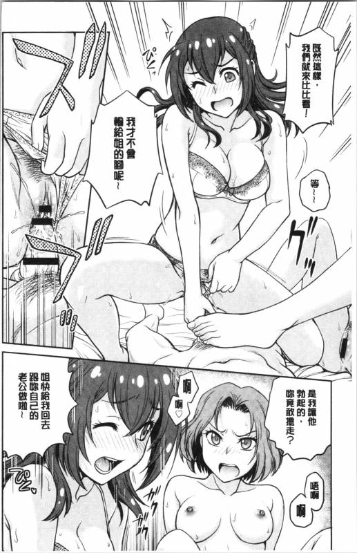 [Funabori Nariaki] Kanojo no Shitagi o Nusundara...  把她的內褲給偷走的話... [Chinese]_140