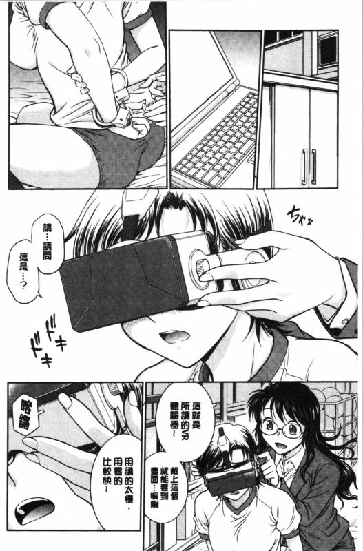 [Funabori Nariaki] Kanojo no Shitagi o Nusundara...  把她的內褲給偷走的話... [Chinese]_150