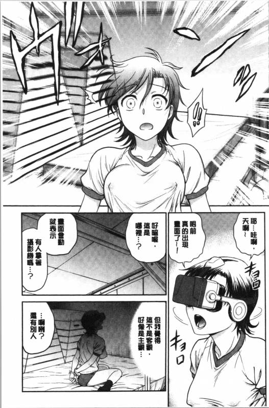 [Funabori Nariaki] Kanojo no Shitagi o Nusundara...  把她的內褲給偷走的話... [Chinese]_151