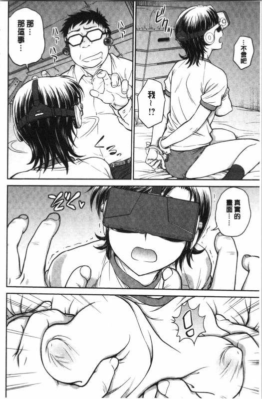 [Funabori Nariaki] Kanojo no Shitagi o Nusundara...  把她的內褲給偷走的話... [Chinese]_152