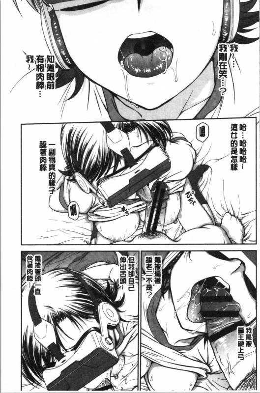 [Funabori Nariaki] Kanojo no Shitagi o Nusundara...  把她的內褲給偷走的話... [Chinese]_155