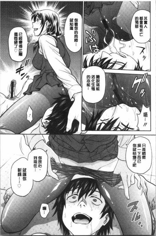 [Funabori Nariaki] Kanojo no Shitagi o Nusundara...  把她的內褲給偷走的話... [Chinese]_173