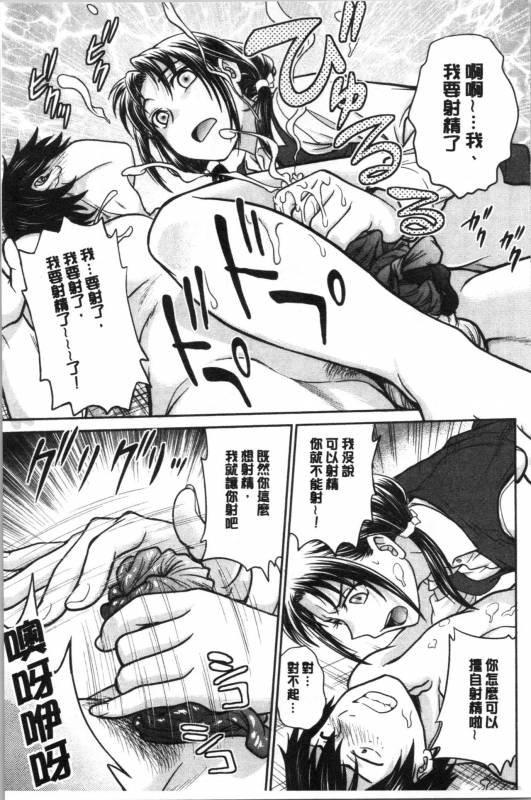 [Funabori Nariaki] Kanojo no Shitagi o Nusundara...  把她的內褲給偷走的話... [Chinese]_175