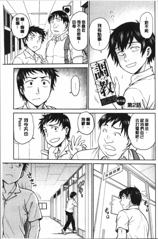 [Funabori Nariaki] Kanojo no Shitagi o Nusundara...  把她的內褲給偷走的話... [Chinese]_181