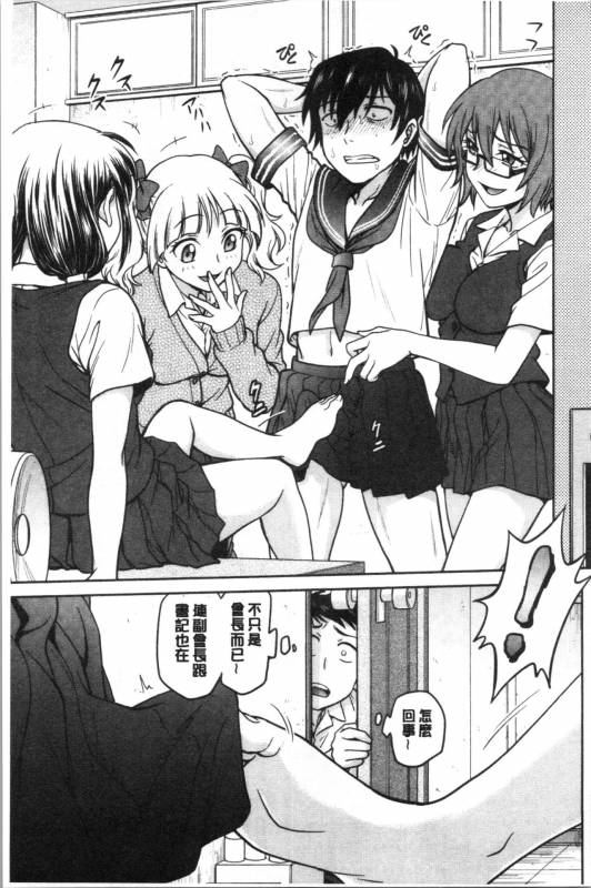 [Funabori Nariaki] Kanojo no Shitagi o Nusundara...  把她的內褲給偷走的話... [Chinese]_183