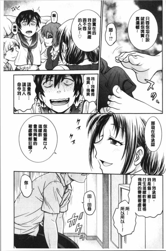 [Funabori Nariaki] Kanojo no Shitagi o Nusundara...  把她的內褲給偷走的話... [Chinese]_185