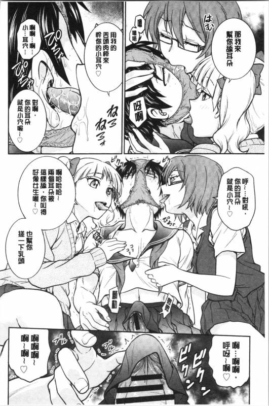 [Funabori Nariaki] Kanojo no Shitagi o Nusundara...  把她的內褲給偷走的話... [Chinese]_188