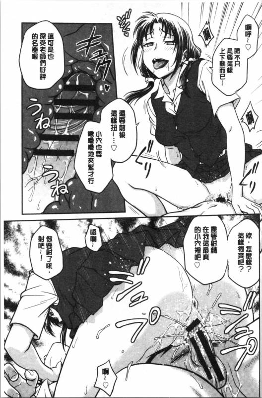 [Funabori Nariaki] Kanojo no Shitagi o Nusundara...  把她的內褲給偷走的話... [Chinese]_195