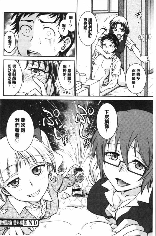 [Funabori Nariaki] Kanojo no Shitagi o Nusundara...  把她的內褲給偷走的話... [Chinese]_198